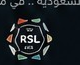 دوري روشن السعودي